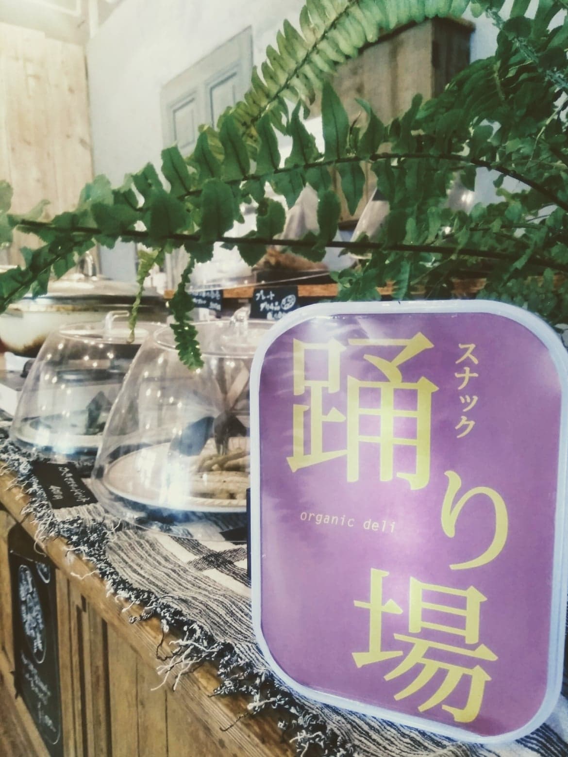 スナック☆踊り場
