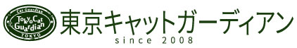 NPO法人東京キャットガーディアン